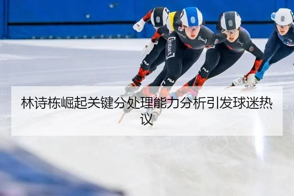 lin-shi-dong-jue-qi-guan-jian-fen-chu-li-neng-li-fen-xi-yin-fa-qiu-mi-re-yi-2-172.jpg